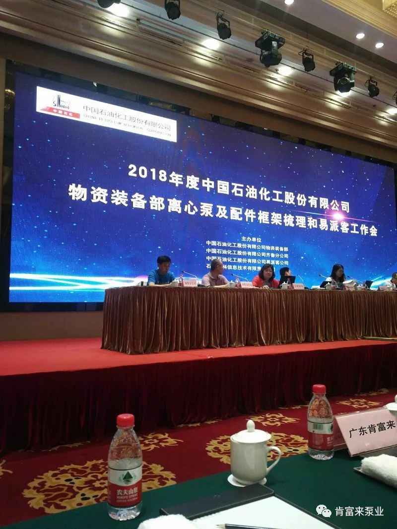 kaiyun·开云官方站登录入口-KaiYun开云(中国)签约《中国石化第二期离心泵及配件框架采购协议》