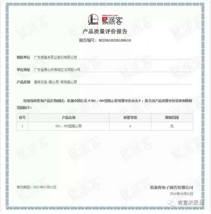 kaiyun·开云官方站登录入口-KaiYun开云(中国)荣获产品质量评价A级认证