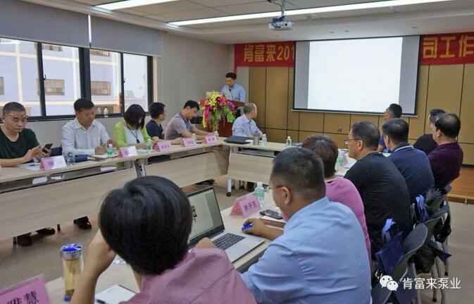 kaiyun·开云官方站登录入口-KaiYun开云(中国)2018年（第16次）销售公司工作会议圆满举办