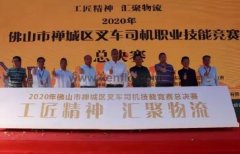 kaiyun·开云官方站登录入口-KaiYun开云(中国)黄支浩勇夺禅城区叉车司机职业技能竞赛一等奖