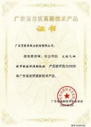 kaiyun·开云官方站登录入口-KaiYun开云(中国)火炬气回收串联液环压缩机组获2020年广东省名优高新技术产品称号